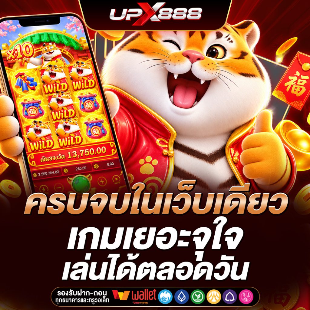 UPX888